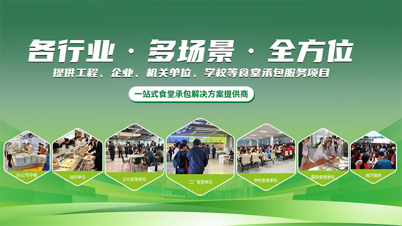 清远承包